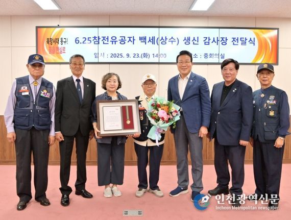 6.25참전 유공자 100세(상수) 생신 맞이 감사장 전달
