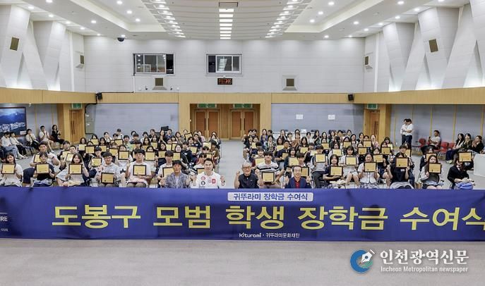 도봉구-귀뚜라미 문화재단 장학증서 수여식 단체 사진