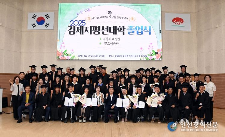 지평선대학 졸업식 개최