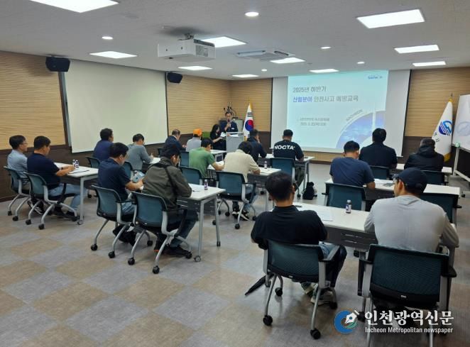 사천시, 2025년 하반기 산림분야 안전사고 예방교육 실시