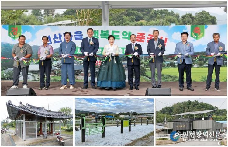 임실군, 지사면 원산마을 치매안심공원 준공