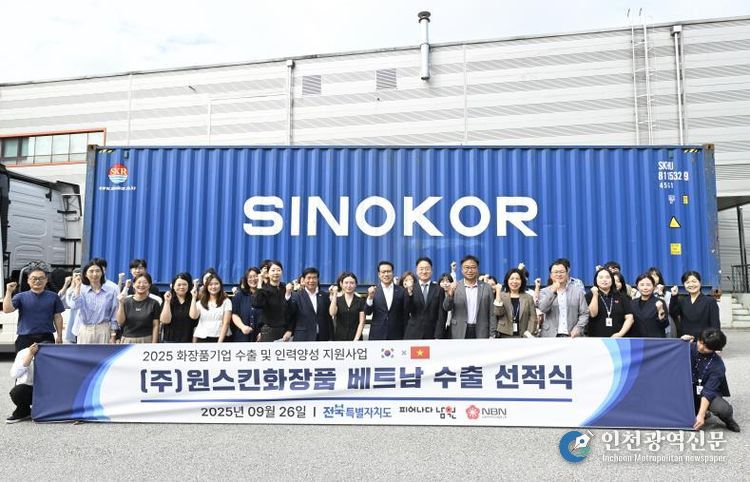남원 화장품 해외수출 본격시동, 베트남수출 선적식 가져