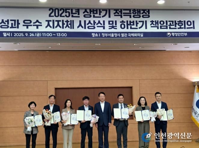 부안군, 2025년 상반기 적극행정 성과점검 2년 연속 행안부 장관상 수상