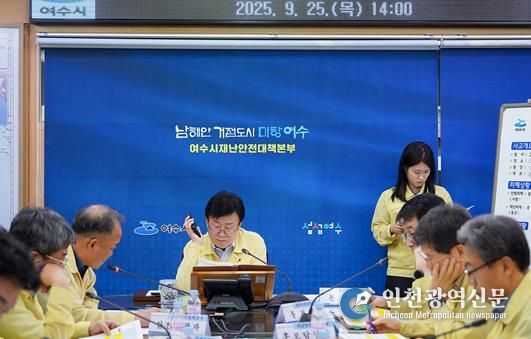 여수시는 지난 25일 ‘2025 재난 대응 안전한국훈련’을 실시, 재난안전상황실에서 정기명 시장 주재로 재난안전대책본부를 운영했다.