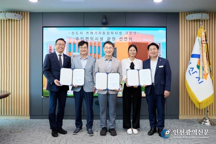 아산시, 자동크린넷 환원 선언식 개최