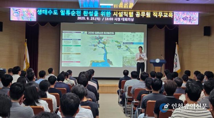 순천시, ‘남해안벨트 도시 핵심전략’ 직무교육 실시
