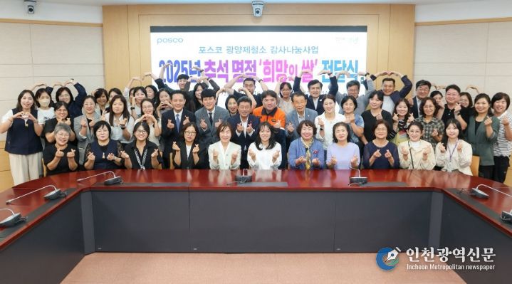 추석 명절 맞아 「희망의 쌀」 전달