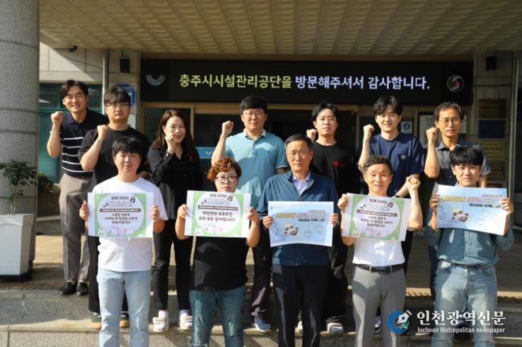 충주시시설관리공단, ‘개인정보 보호주간’맞아 자체 캠페인 실시