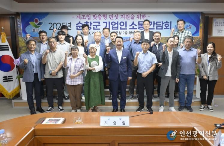 순창군, 기업인 간담회 개최