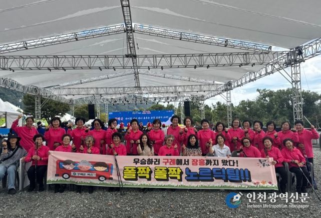 노르딕 스틱으로 하나 된 발걸음, 건강한 구례의 힘을 보여주다