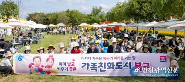 '유아가족축제 도란도란 연꽃피크닉'