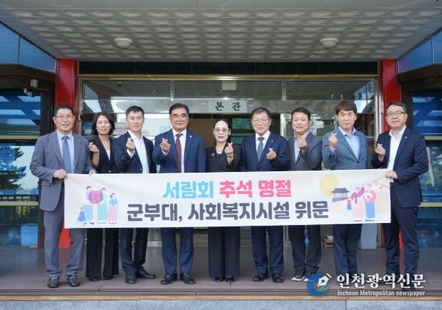 김기웅 서천군수, 복지시설 3곳·국가유공자 유족 위문