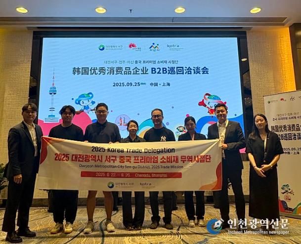 2025년 대전 서구 무역사절단 참여 기업 기념 촬영