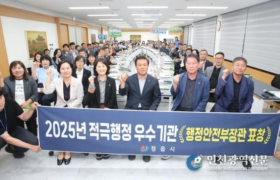 정읍시, 적극행정 성과 전국이 인정!