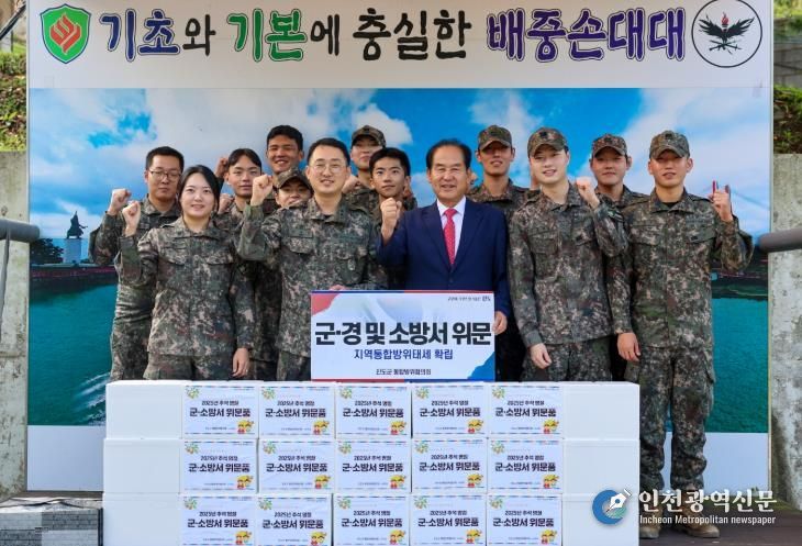 진도군 통합방위협의회, 추석맞이 군·경·소방 위문