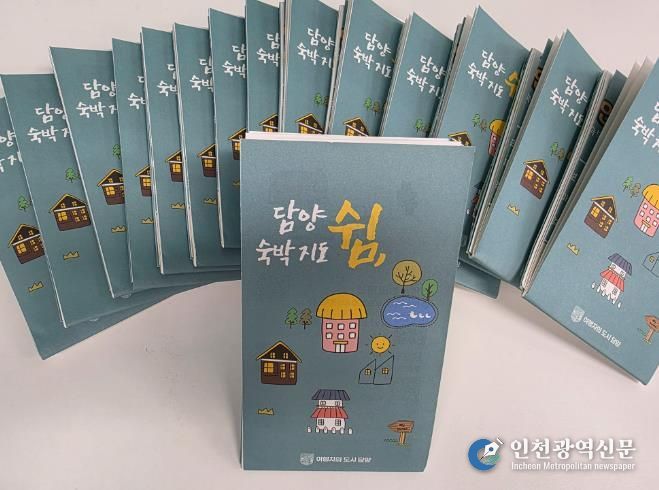 담양군, 체류형 관광 활성화 위한 ‘담양 쉼, 숙박지도’ 제작