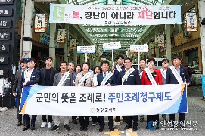 '주민조례청구제도' 활성화 홍보