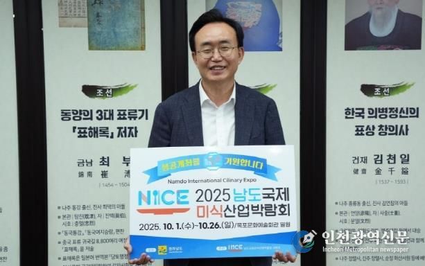 윤병태 나주시장, 2025 남도국제미식산업박람회 성공 기원 릴레이 응원 챌린지 동참.