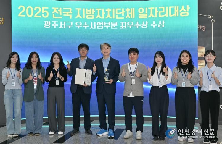 서구 ‘천원국시’ 일자리대상 최우수상