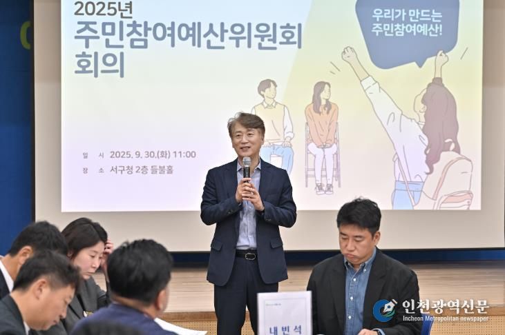 서구, 내년 주민참여예산 34건, 6억원 선정