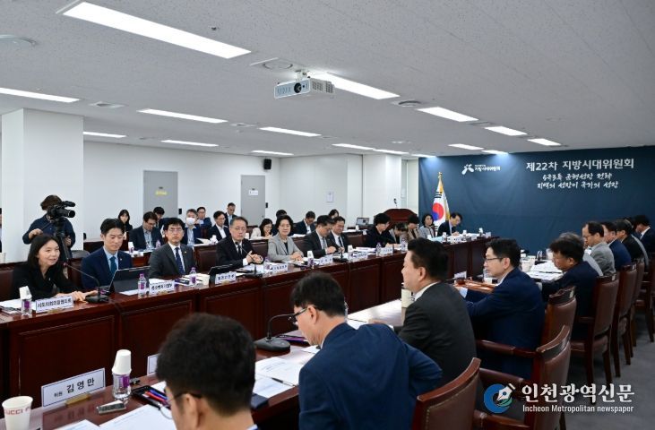 최호정 의장, 제22차 지방시대위원회 회의 참석