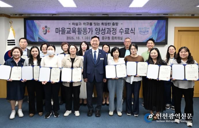 대전 중구, 마을교육활동가 양성과정 수료식 개최