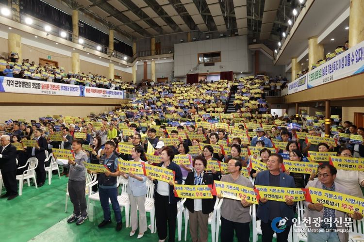 무주군, 농어촌 기본소득 시범사업 선정 촉구 범군민 결의대회 개최
