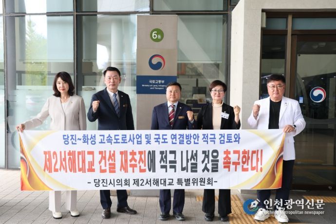 국토부에 제2서해대교 건설 재추진 강력 건의
