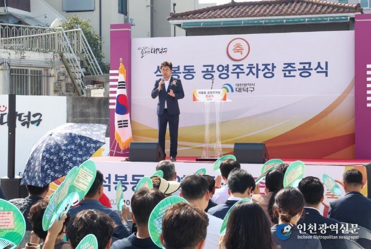 최충규 대덕구청장이 석봉동 189-24 일원에서 열린 석봉동 공영주차장 조성사업 준공식에서 인사말을 전하고 있다.