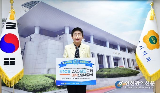 여수시의회 백인숙 의장