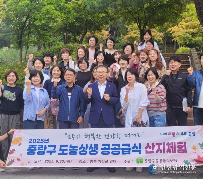 괴산군 산지체험에 참석하는 가정어린이집 원장들과 기념촬영 중인 류경기 중랑구청장