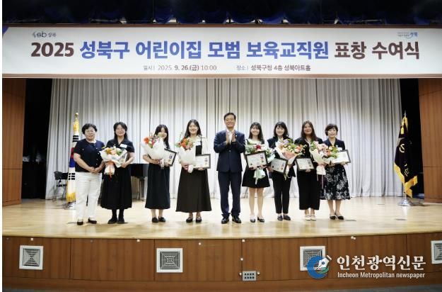 이승로 성북구청장(오른쪽 세 번째)과 표창 수여자들이 기념촬영을 하고 있다