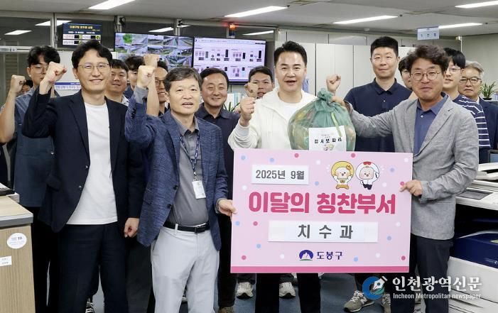 오언석 도봉구청장과 치수과 직원들이 단체 사진을 찍고 있다