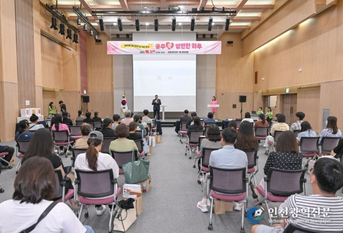 공주시, 제20회 임산부의 날 기념 행사