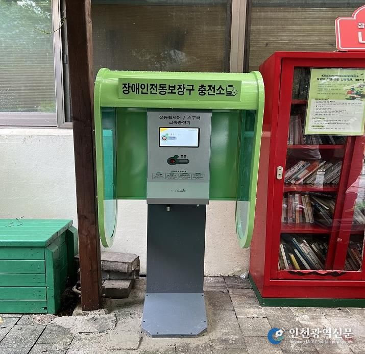 잠실6동에 설치된 충전시설