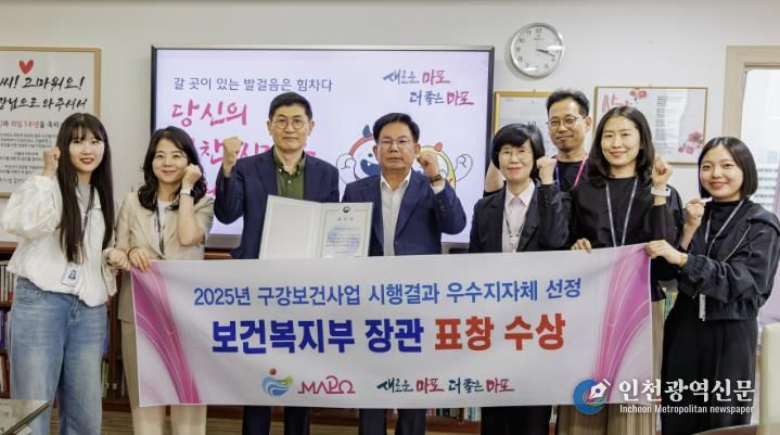 2025년 구강보건사업 우수지자체 선정 보건복지부 장관 표창 수상 기념 단체사진을 찍는 박강수 마포구청장과 관계자들