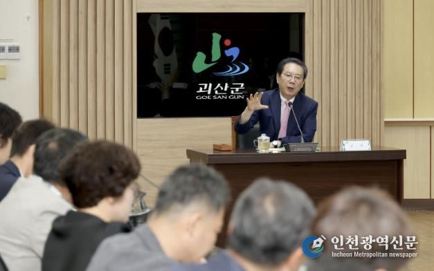 확대간부회의를 주재하는 송인헌 괴산군수