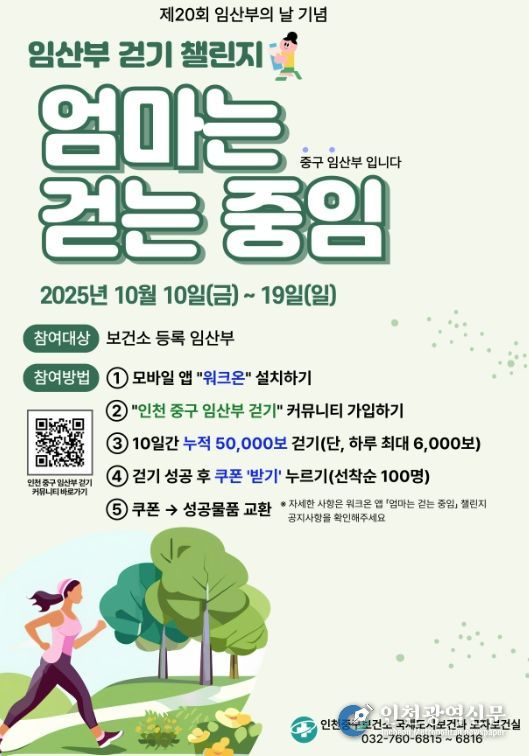 제20회 임산부의 날’ 기념 다채로운 프로그램 운영