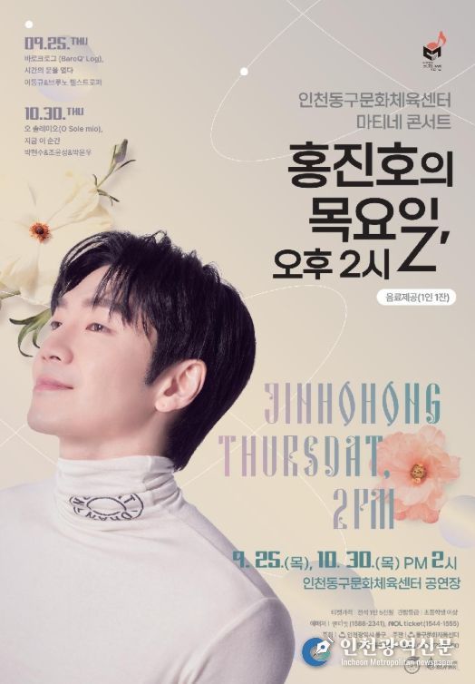 마티네 콘서트 <목요일, 오후 2시> 개최
