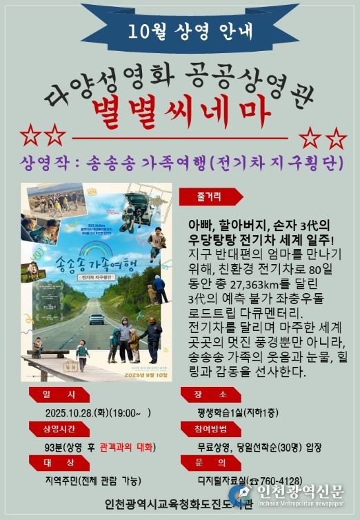 10월 ‘별별씨네마’ 운영