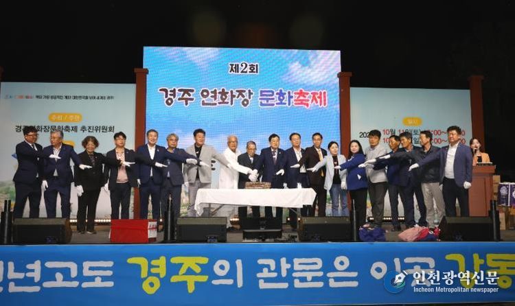 강동면 제2회 연화장 문화축제 성황리에 개최