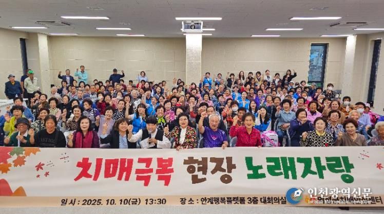 의성군, 치매극복 현장 노래자랑 성황리 개최