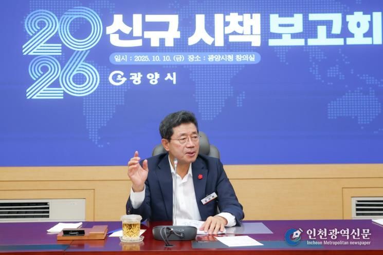광양시, 2026년 신규시책 실행 가속화 - 기획예산실(정인화 시장)