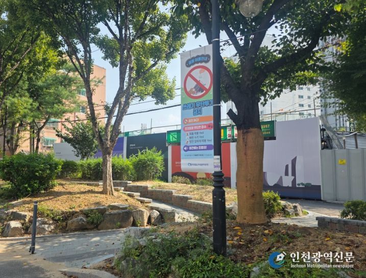 주인근린공원 현수막 정비로 공원 환경 개선
