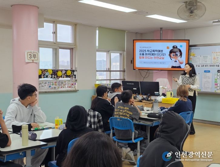학교폭력 예방 숏폼 아카데미 ‘함께 만드는 안전교실’ 운영