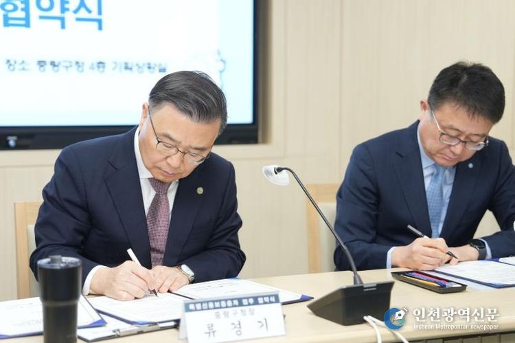 지난 3월 협약식에 참석한 류경기 중랑구청장