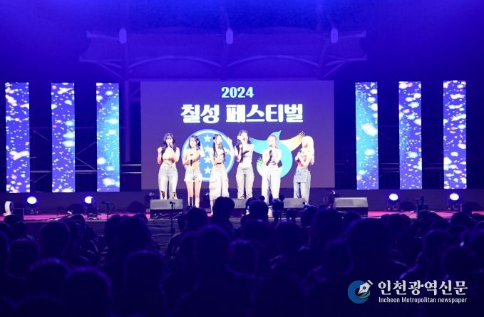 2024년 화천군 상서면 일대에서 열린 칠성 페스티벌