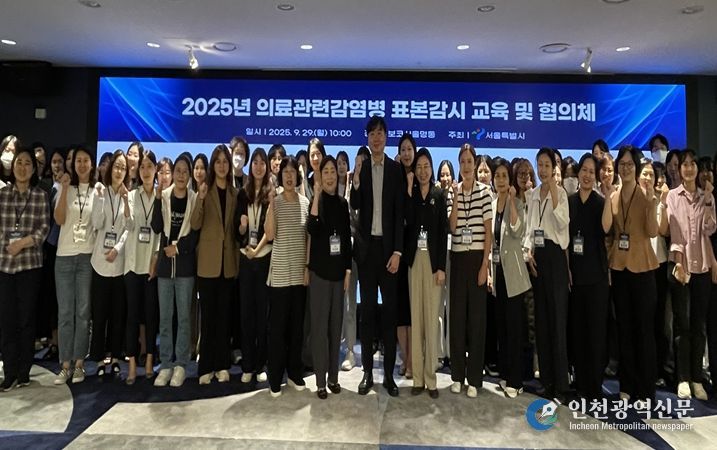 2025년 의료관련감염병 표본감시 교육 및 협의체 회의