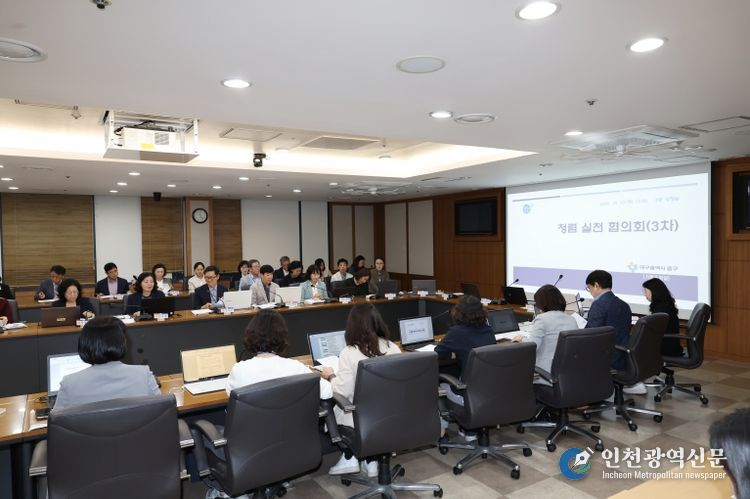 대구 중구, 제3차 청렴 실천 협의회 개최…청렴 정책 점검 및 조직문화 개선 논의