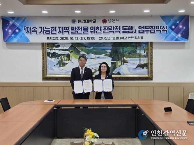 남원시-동강대학교 자원봉사 활성화 업무협약